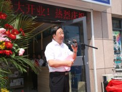 華瑞達(dá)“WANDEFO萬得?！逼炫灥晔⒋箝_業(yè)