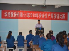 員工登臺闡釋安全，提升素養(yǎng)從我做起