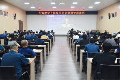 【錦繡華紡 合規(guī)致遠(yuǎn)】公司開展知識(shí)產(chǎn)權(quán)培訓(xùn)