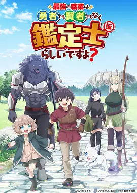 异能觉醒 动漫海报